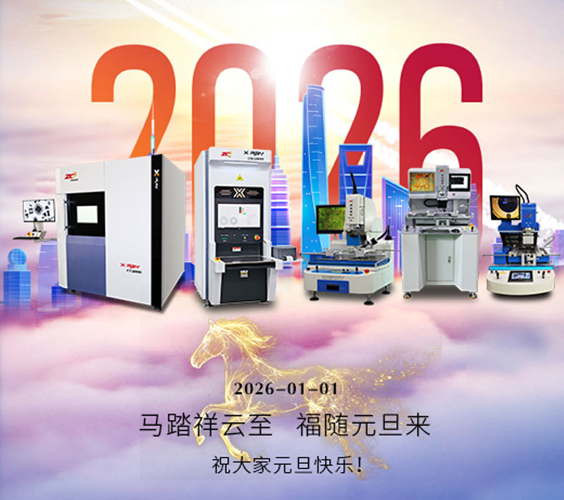 智诚精展2026年元旦放假通知.