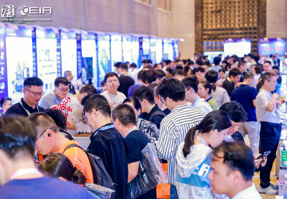 2025西安CEIA电子智造论坛会.(图5)
