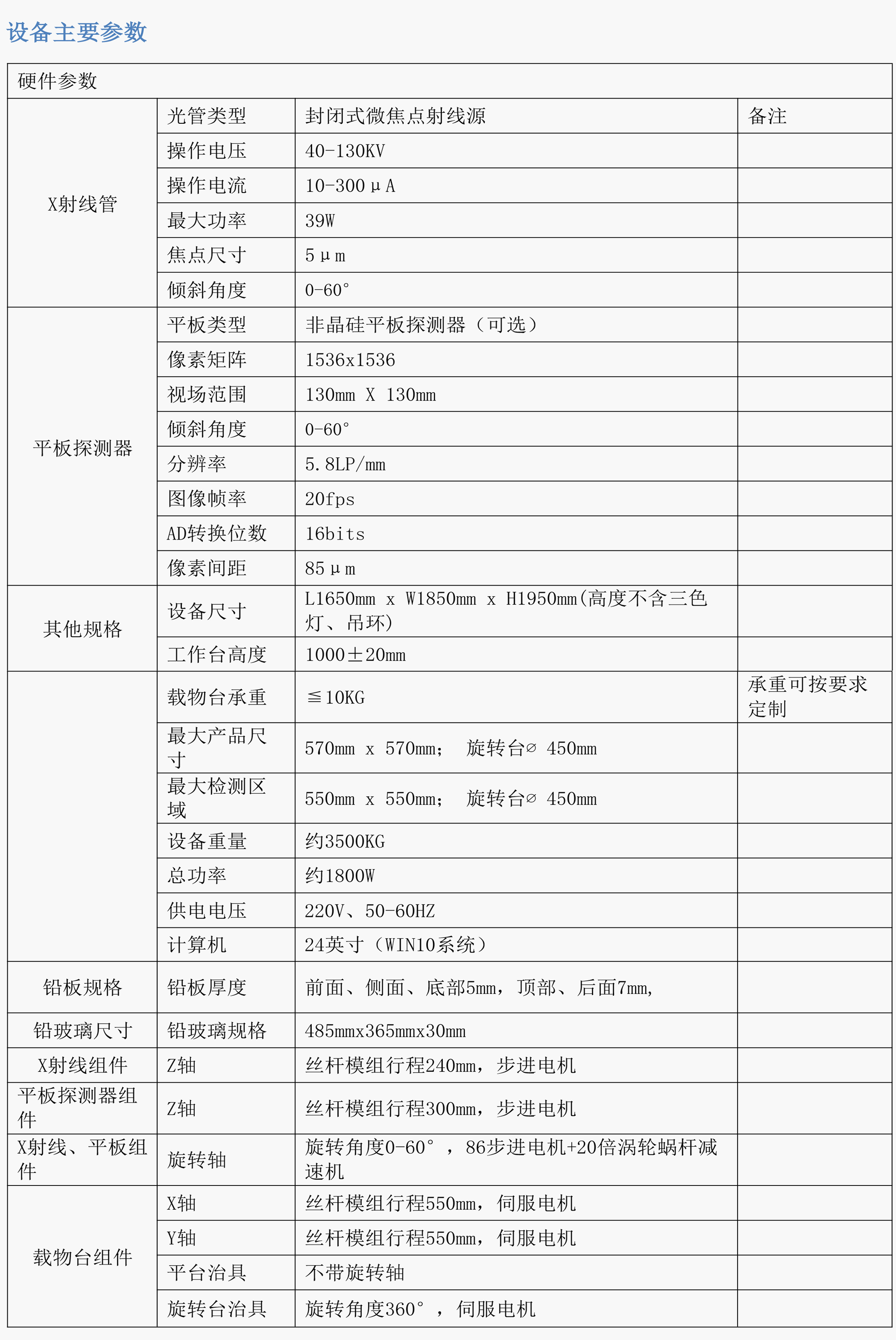 智诚精展S9200检测设备3D CT功能X-RAY检查机(图1)