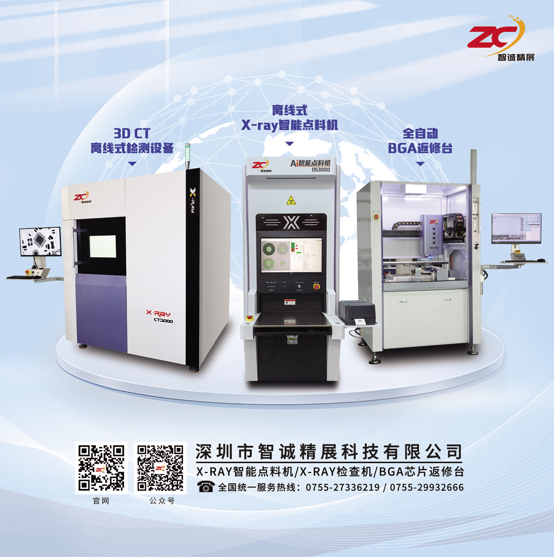 智诚精展（年终盛典）诚邀您参加第145届CEIA电子制造|导电高研院线下论坛会-苏州站.(图2)